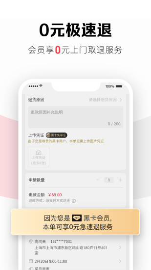 考拉海购app免费下载截图