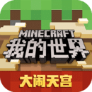 我的世界999999钻石绿宝石版