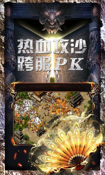 星空传奇爆装传奇最新安卓版截图