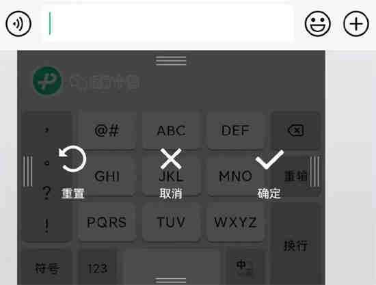 微信键盘变小了怎么弄大 微信键盘变小了恢复原状方法分享