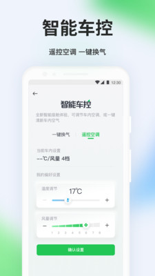 曹操出行官方版最新版截图