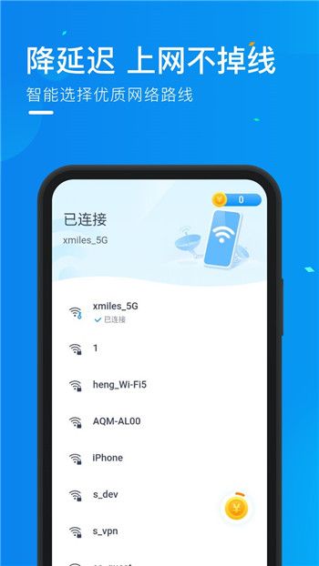 WiFi万能宝下载安装截图