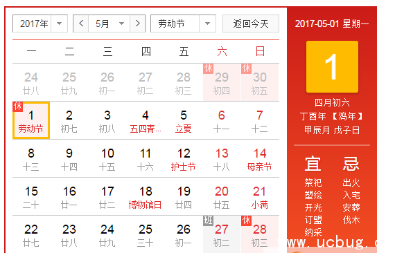 2017五一劳动节高速什么时候开始免费