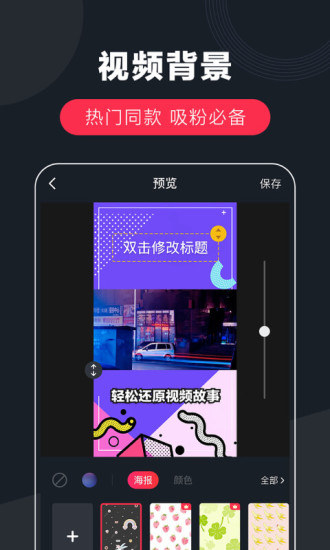 快字幕解锁版截图