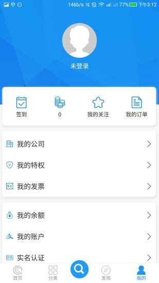 企信查app官方最新版截图