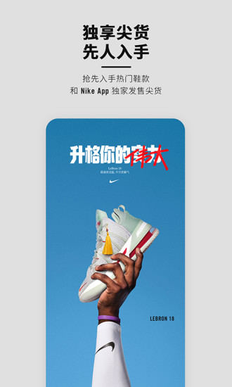 Nike最新版app截图