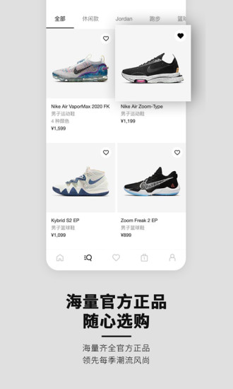 Nike最新版app截图