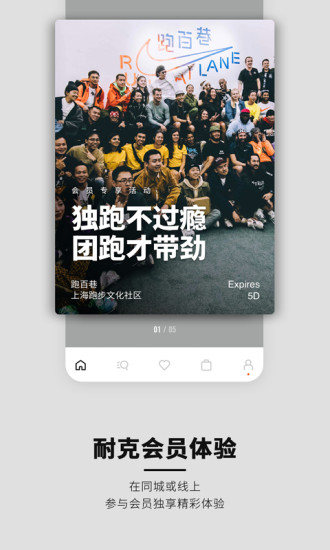 Nike最新版app截图