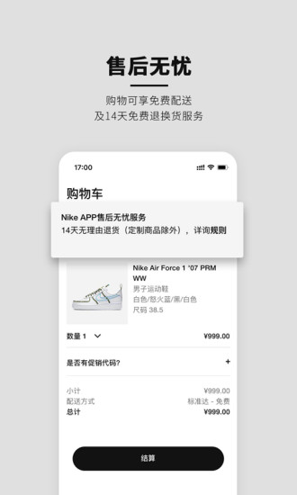 Nike最新版app截图