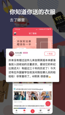 发光公社app下载截图