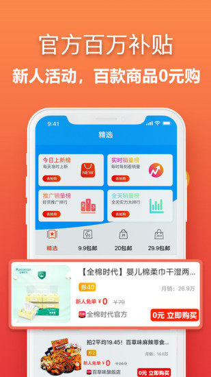 立返购app手机客户端截图