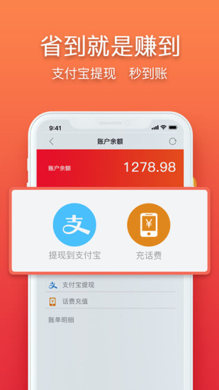 立返购app手机客户端截图