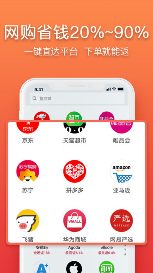 立返购app手机客户端截图