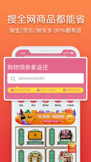 立返购app手机客户端截图