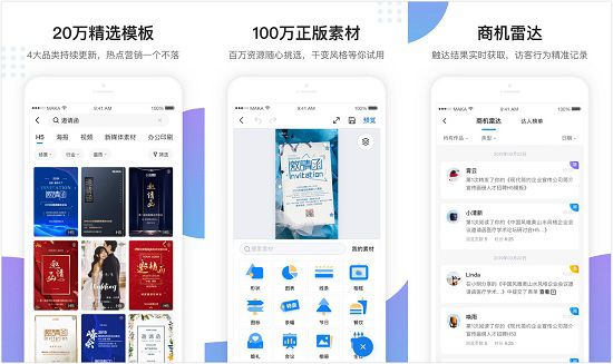 MAKA：一款营销海报类的创意设计app