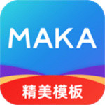 MAKA设计最新版