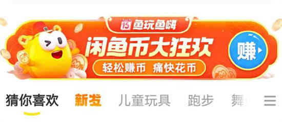 闲鱼浏览别人主页会留下足迹吗 闲鱼浏览别人主页相关内容介绍