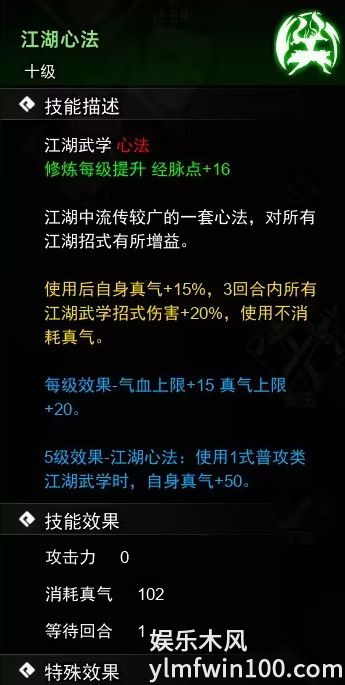 逸剑风云决江湖心法-逸剑风云决江湖心法获取攻略