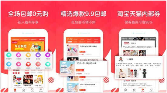 省钱达人app：一款有折扣的手机购物应用