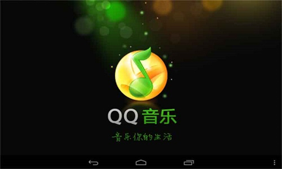 QQ音乐启动语音在哪修改QQ音乐启动语音修改教程